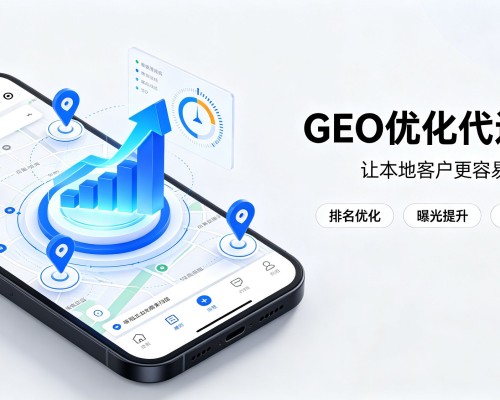 邱县GEO优化