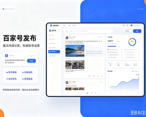 邱县百家号信息发布代运营