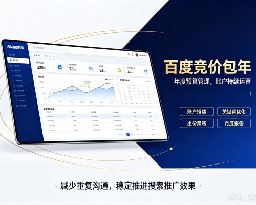 邱县百度竞价包年