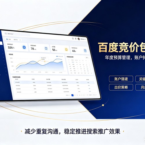 邱县百度竞价包年